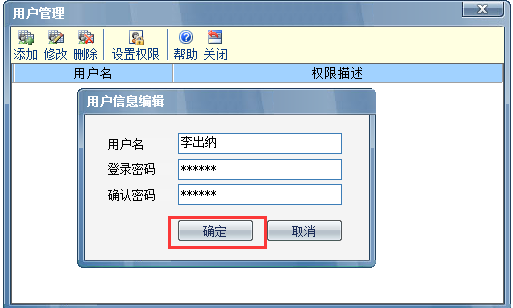 用友T6軟件7.0如何設置出納管理的操作員