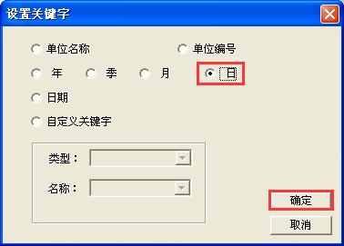 用友u8v12.5如何設(shè)置財務(wù)報表上面